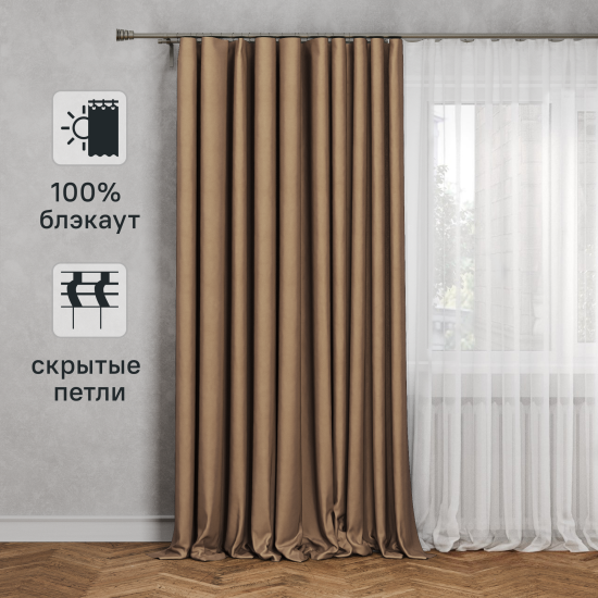 Штора на ленте со скрытыми петлями блэкаут Inspire Aleyna 200x280 см цвет горчичный Pecan 3