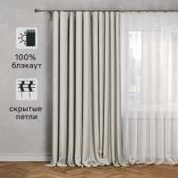 Штора на ленте со скрытыми петлями термоблэкаут Inspire Auriane 200x280 см цвет светло-бежевый Trench 5