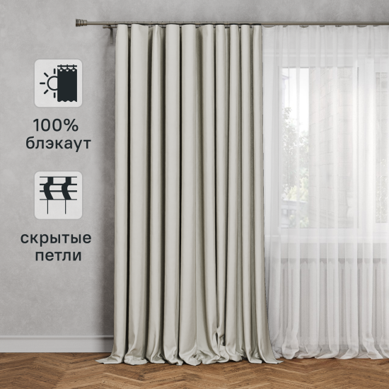 Штора на ленте со скрытыми петлями термоблэкаут Inspire Auriane 200x280 см цвет светло-бежевый Trench 5