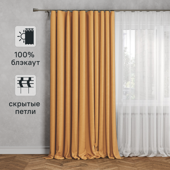 Штора на ленте со скрытыми петлями блэкаут Inspire Alycia 200x280 см цвет желтый Solemio 1
