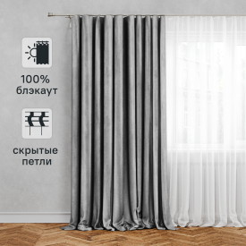 Штора на ленте со скрытыми петлями блэкаут Inspire Annalise 200x280 см цвет серый Granit 3