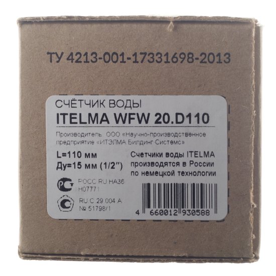 Счетчик для горячей воды Itelma WFW20 DN15 110 мм без сгонов