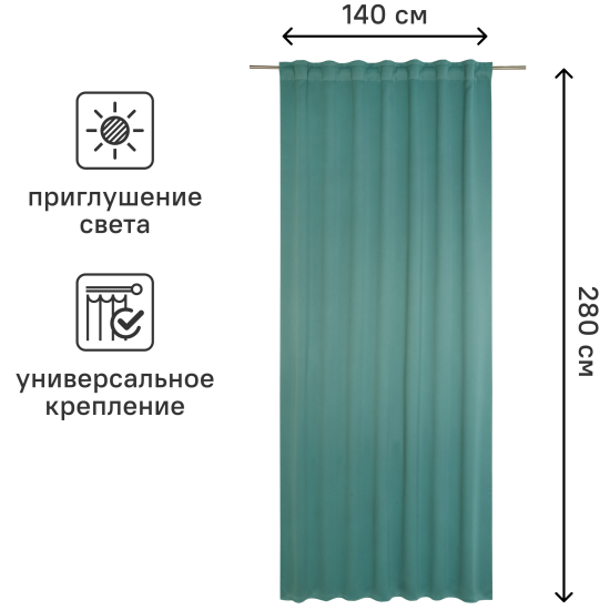 Штора на ленте со скрытыми петлями Inspire Arel 140x280 см цвет бирюзовый Celadon 2