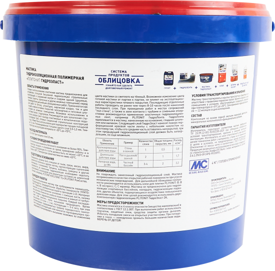 Гидроизоляционная мастика Plitonit ГидроЭласт 4 кг