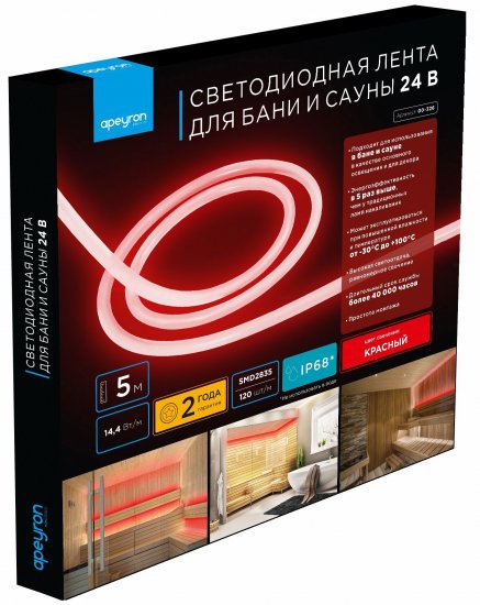 Гибкий неон термостойкий Apeyron SMD2835 24В 13 мм 5м 14.4 Вт/м 120диод/м IP68 красный свет
