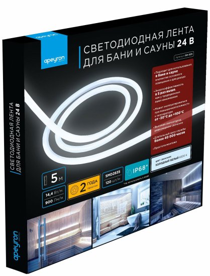 Гибкий неон термостойкий Apeyron SMD2835 24В 13 мм 5м 14.4 Вт/м 120диод/м 900 лм/м IP68 6500 К холодный белый свет