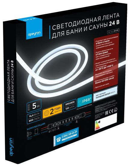 Гибкий неон термостойкий Apeyron SMD2835 24В 13 мм 5м 14.4 Вт/м 120диод/м 900 лм/м IP68 6500 К холодный белый свет