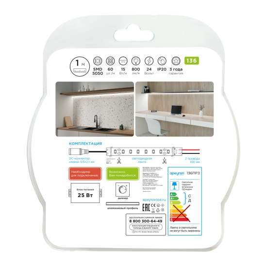 Светодиодная лента для подсветки рабочей зоны Apeyron SMD5050 24В 10мм 1м 15Вт/м 60диод/м 800лм/м 4К нейтральный свет
