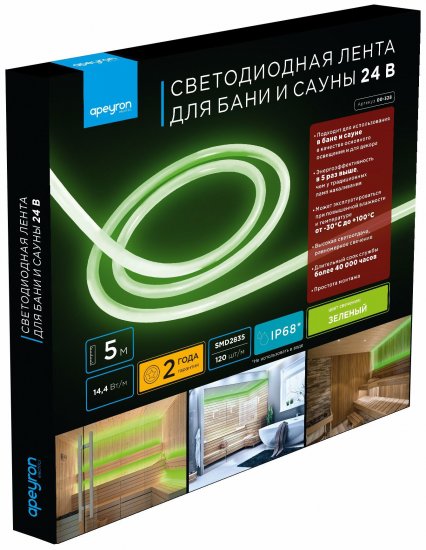 Гибкий неон термостойкий Apeyron SMD2835 24В 13 мм 5м 14.4 Вт/м 120диод/м IP68 зеленый свет