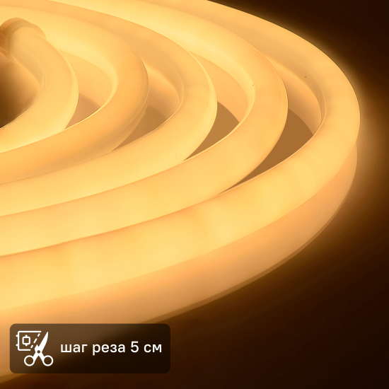 Гибкий неон термостойкий Apeyron SMD2835 24В 13 мм 5м 14.4 Вт/м 120диод/м 900 лм/м IP68 3000 К теплый белый свет