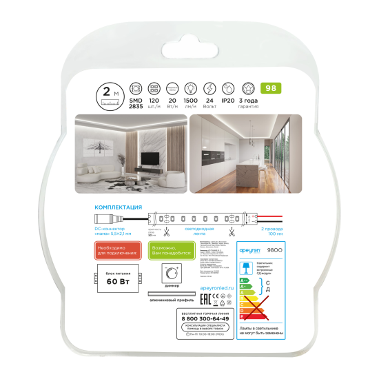 Светодиодная лента Apeyron SMD2835 24В 10 мм 2м 20 Вт/м 120диод/м 1500 лм/м 4000 К нейтральный белый свет