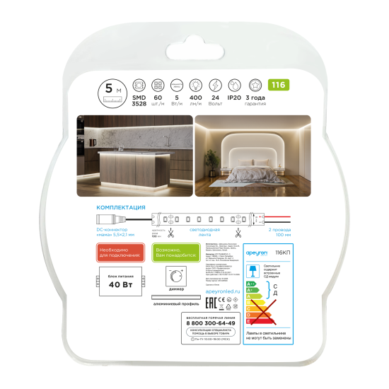Светодиодная лента для контурной подсветки Apeyron SMD3528 24В 8 мм 5м 5 Вт/м 60диод/м 400 лм/м 4000 К нейтральный свет
