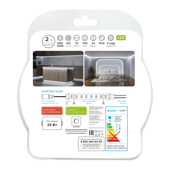 Светодиодная лента для контурной подсветки Apeyron SMD3528 24В 8 мм 2м 10 Вт/м 120диод/м 700 лм/м 6500 К холодный свет