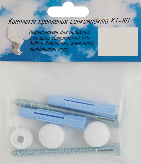 Комплект крепежа для унитаза Компакт КТ-80