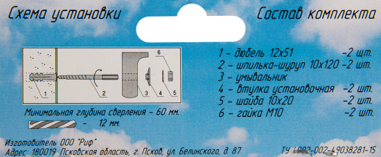 Комплект креплений для умывальника с пьедесталом КУ-1.120