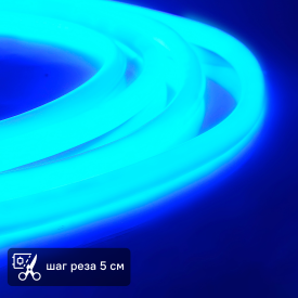 Гибкий неон термостойкий Apeyron SMD2835 24В 13 мм 5м 14.4 Вт/м 120диод/м IP68 синий свет
