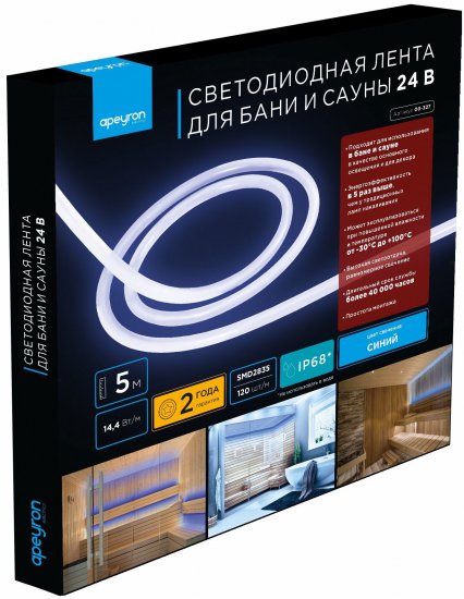 Гибкий неон термостойкий Apeyron SMD2835 24В 13 мм 5м 14.4 Вт/м 120диод/м IP68 синий свет