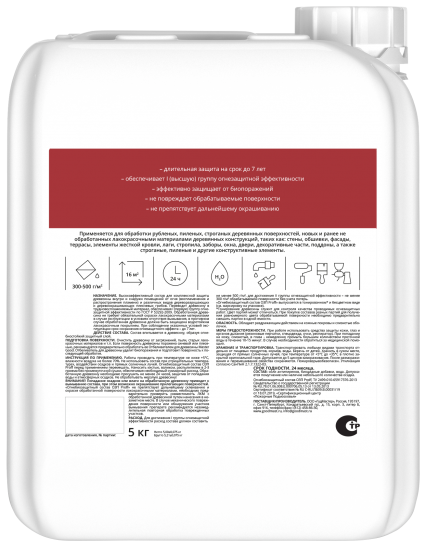 Огнебиозащита MasterGood ОЗП Proff 1-2 группа тонированная 5 кг