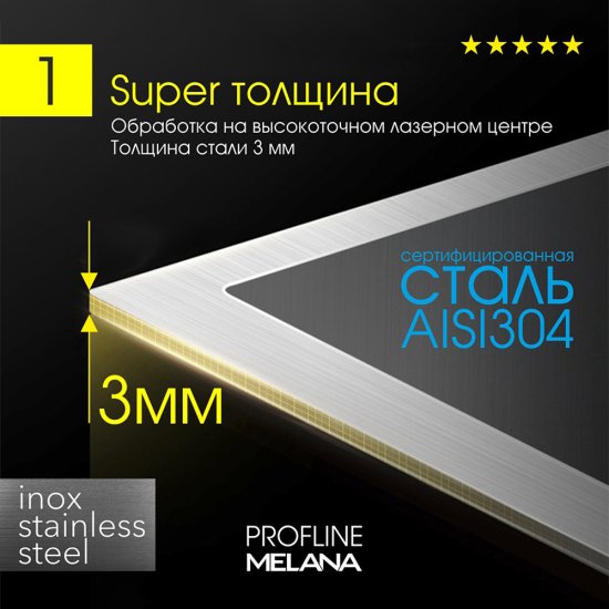 Мойка для кухни Melana ProfLine 60х50х20 см врезная с сифоном сталь (R6050H)