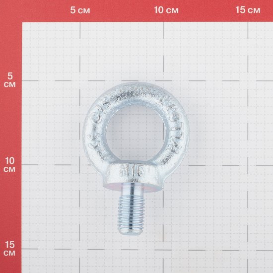 Рым-болт M16 DIN 580