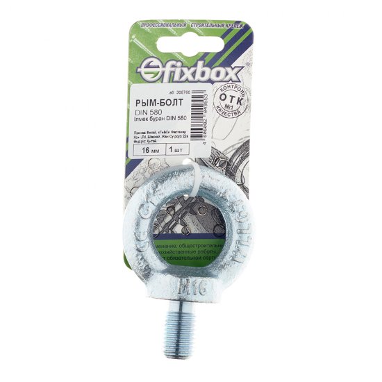 Рым-болт M16 DIN 580