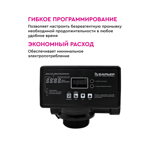 Автоматический блок управления Барьер Pro 100FT1 1”