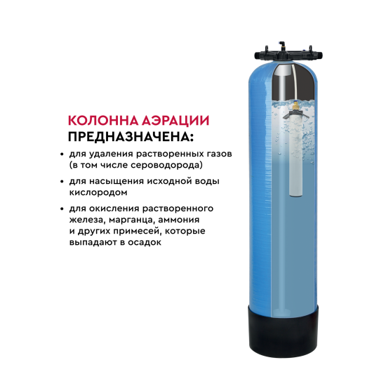 Система аэрации Барьер Pro Aero 100 Lite 10x44 окисление железа и удаление сероводорода