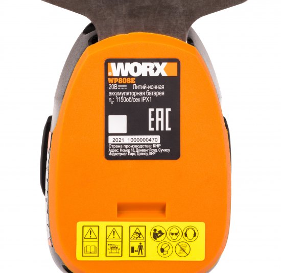 Ножницы аккумуляторные Worx WP808E 20 В 1x2 Ач АКБ и ЗУ входит в комплект
