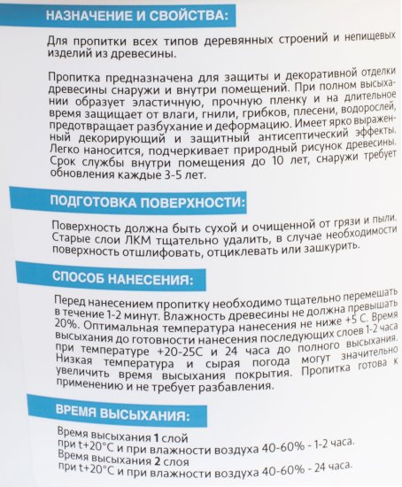 Лазурь для дерева Mighty Oak бесцветная 0.9 л