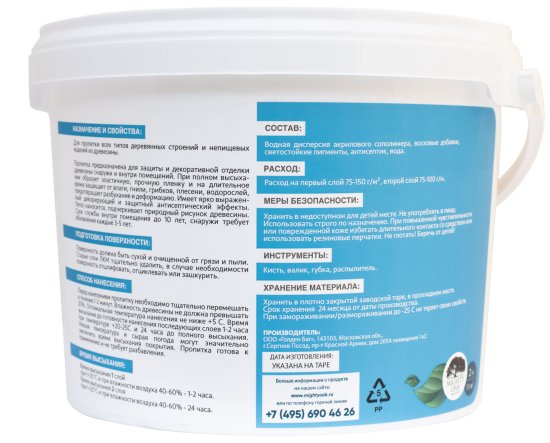 Лазурь для дерева Mighty Oak бесцветная 2 л