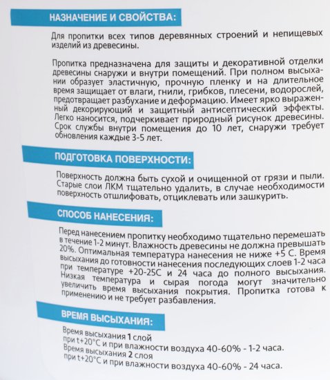 Лазурь для дерева Mighty Oak бесцветная 2 л