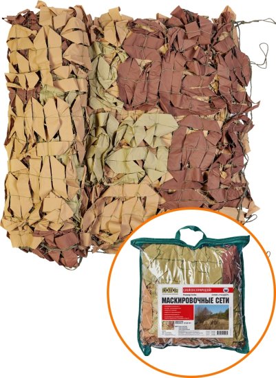 Сетка маскировочная Нитекс «Стандарт» 2x3 м