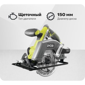 Дисковая пила Ryobi ONE+ R18CSP-0