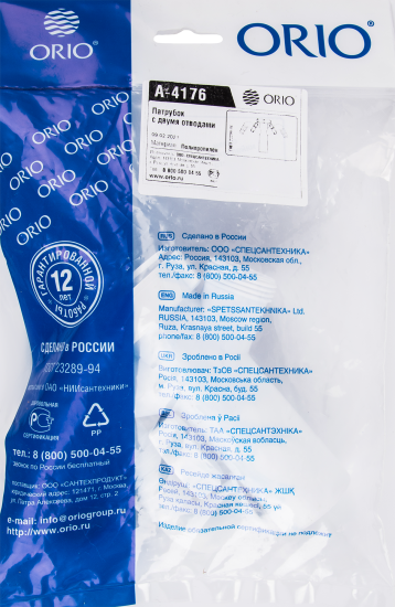 Патрубок с двойным отводом для стиральной машины Orio 1 1/2