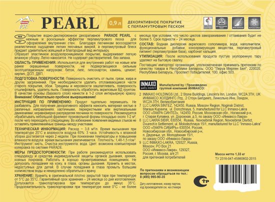 Покрытие декоративное Parade Pearl базовое с перламутровым песком 0.9 л
