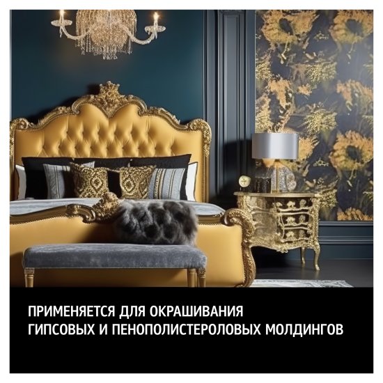 Краска декоративная Maitre Deco Décor Серебро полуглянцевая цвет серебряный 0.2 л