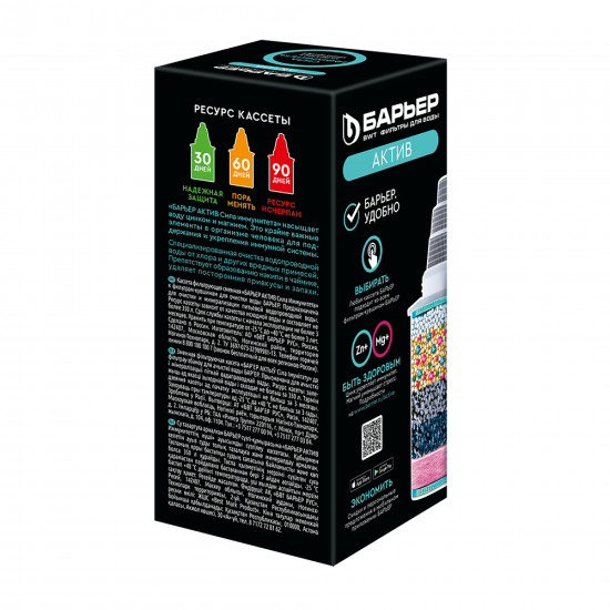 Кассета для кувшина Барьер Актив Сила Иммунитета