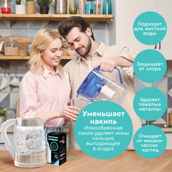 Кассета для кувшина Барьер Актив Сила Иммунитета