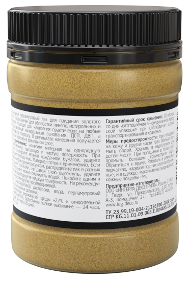 Лак перламутровый Maitre Deco Décor Патина 0.2 л цвет золотой