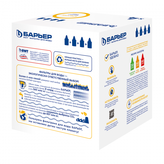 Комплект кассет для кувшина Барьер Классик для воды нормальной жесткости 4 шт.