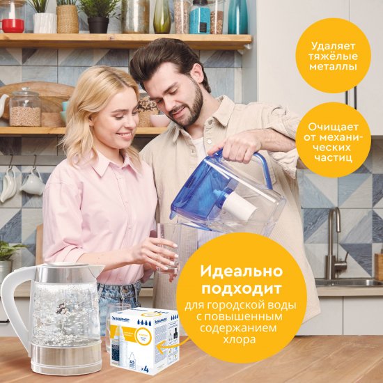 Комплект кассет для кувшина Барьер Классик для воды нормальной жесткости 4 шт.