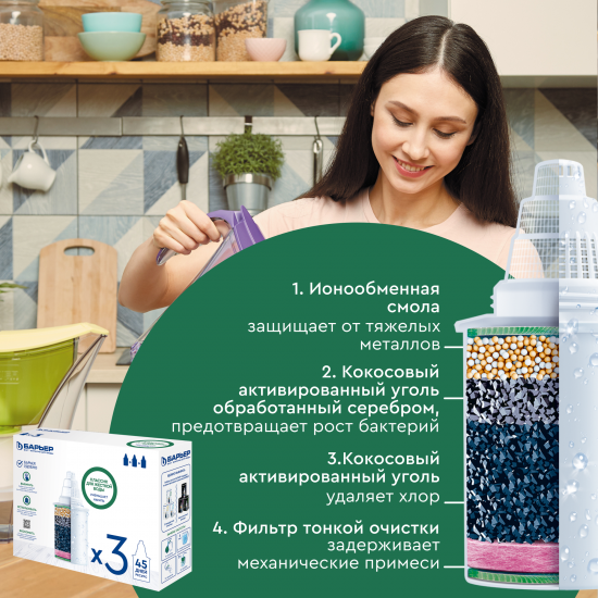 Комплект кассет Барьер Классик для жесткой воды 3 шт.