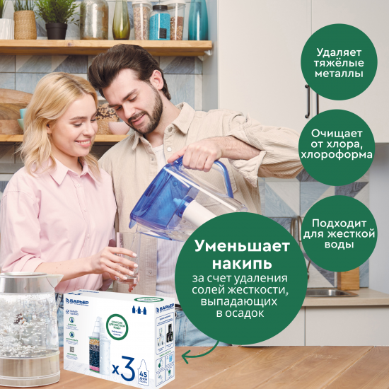 Комплект кассет Барьер Классик для жесткой воды 3 шт.