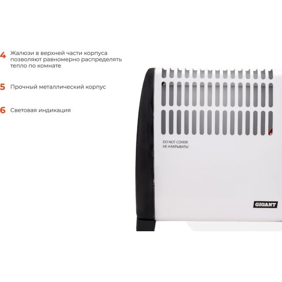Электрический конвектор Gigant CHG-0.5