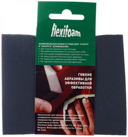 Губка шлифовальная Flexifoam 120х98х13 мм Р320