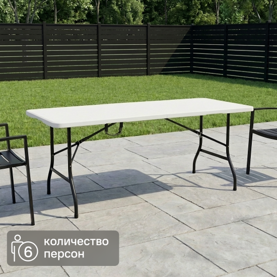 Стол садовый складной 180x73.5x74 см сталь/пластик цвет белый