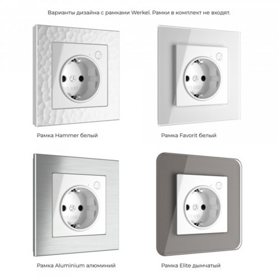 Умная розетка Werkel Minimir Home (W1171601) скрытая установка белая с заземлением