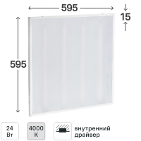 Панель светодиодная Home 595x595 мм 24 Вт 4000К опал