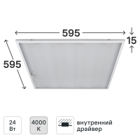 Панель светодиодная Home 595x595 мм 24 Вт 4000К опал