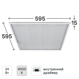 Панель светодиодная Home 595x595 мм 24 Вт 4000К опал